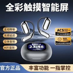 爆款Q16PRO開放掛耳式LCD顯示屏降噪耳機OWS藍牙耳機