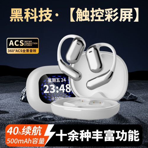 爆款Q16PRO開放掛耳式LCD顯示屏降噪耳機OWS藍牙耳機