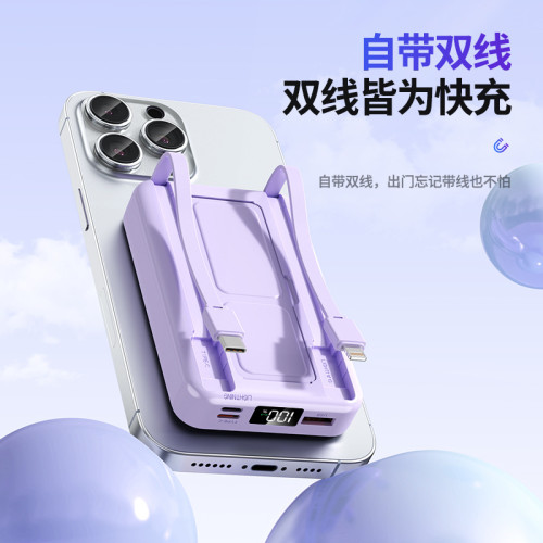 磁吸15W無線快充充電寶20000安培自帶線帶支架行動電源