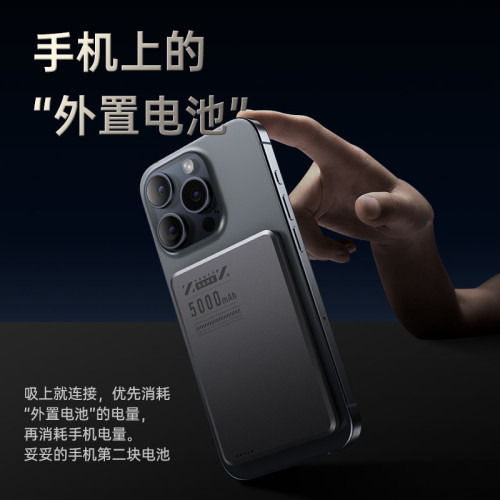 超薄Magsafe磁吸無線充電寶5000安培PD20W快充鋁合金小巧行動電源