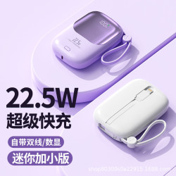 迷你22.5W超級快充充電寶20000安培大容量自帶線可攜式行動電源