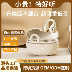 高配置無線藍牙耳機2025新款超長續航骨傳導不入耳夾式HIFI高音質