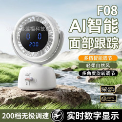 Temu爆款Ai人臉追蹤迷你小風扇F08創意數顯降溫製冷200檔調節