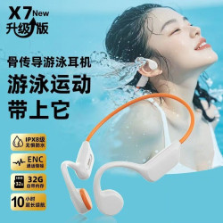 新款X7骨傳導藍牙耳機防水遊泳32G內存全球暢銷 小幽運動耳機