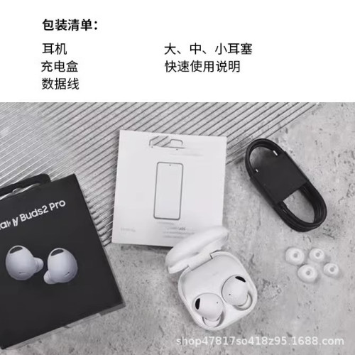 R510藍牙耳機適用於Galaxy Buds2 pro無線自主降噪新款立體聲