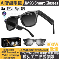 JM93智能眼鏡帶8MP攝影機影片錄製Ai語音助手通話錄音繙譯眼鏡