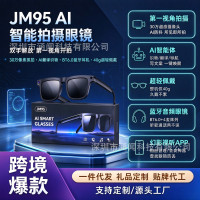 JM95智能眼鏡一鍵高清拍照AI繙譯無線通話戶外騎行墨鏡