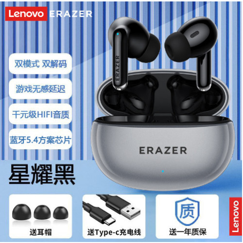 聯想異能者XT88PRO藍牙耳機入耳佩戴舒適用音樂運動耳機