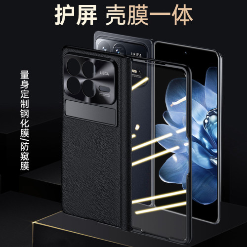 適用小米MixFold4手機殼鉸鏈真皮納帕中軸殼膜一體支架防摔保護殼