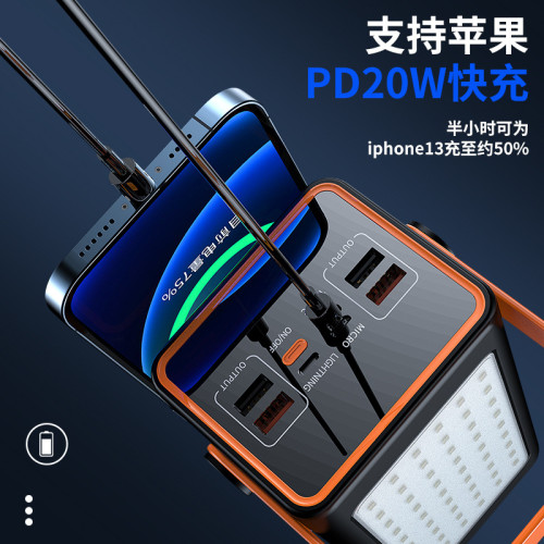 66W超級快充戶外露營燈充電寶3/5/7/9/10萬超大容量行動電源