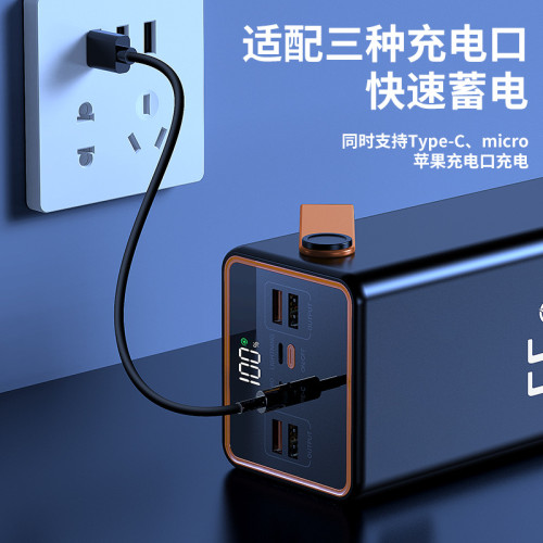 66W超級快充戶外露營燈充電寶3/5/7/9/10萬超大容量行動電源