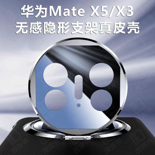適用華爲MateX5典藏版手機殼鏡頭式支架翻蓋真皮全包智能視窗磁吸