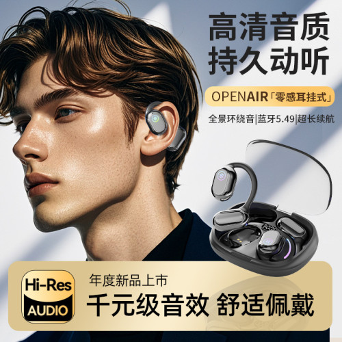 柏林之聲掛耳式耳機無線立體環繞降噪超長續航數顯不入耳藍牙耳機