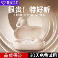 新款I21耳夾式耳機不漏音不入耳超長續航無線降噪秒連接藍牙耳機