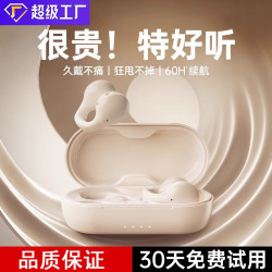 新款I21耳夾式耳機不漏音不入耳超長續航無線降噪秒連接藍牙耳機