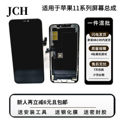 JCH蘋果11系列螢幕總成適用iPhone11/11PRO/11ProMax蘋果手機螢幕