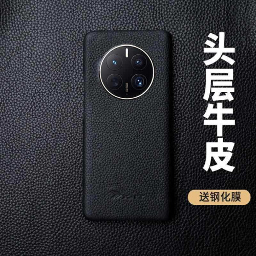 適用華爲Mate 60Pro+50真皮手機殼P60牛皮荔枝紋半包防摔保護皮套
