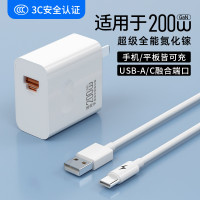 適用oppo/vivo華爲P90充電器Turbo超級快充200W全能氮化鎵充電器