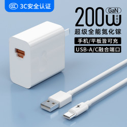 適用oppo/vivo華爲P70充電器Turbo超級快充200W全能氮化鎵充電器