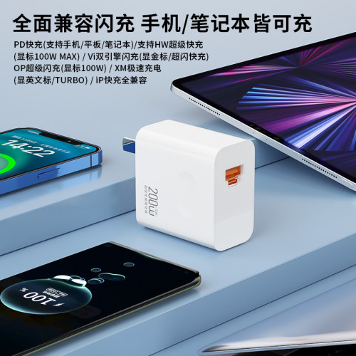 適用oppo/vivo華爲P70充電器Turbo超級快充200W全能氮化鎵充電器