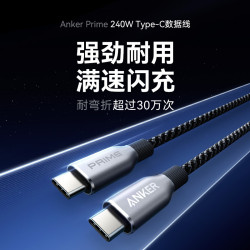 Anker Prime安克240W雙typeC數據線適用安卓筆記型電腦 88E2 0.9M