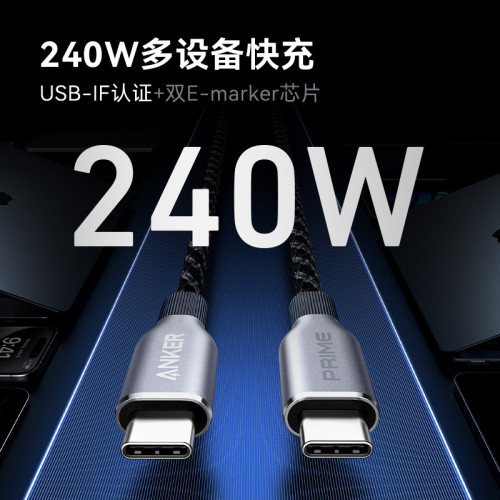 Anker Prime安克240W雙typeC數據線適用安卓筆記型電腦 88E2 0.9M
