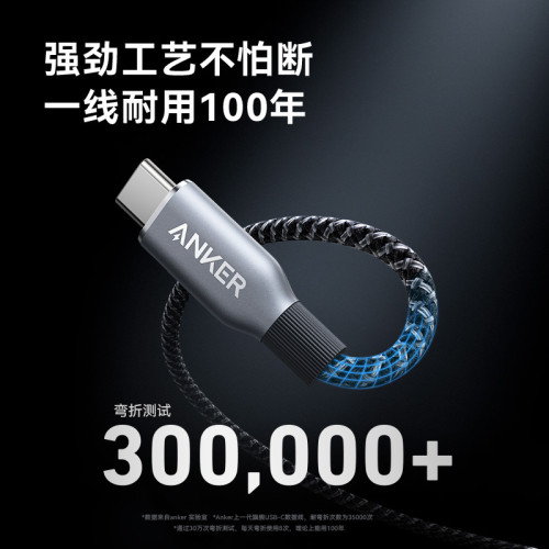 Anker Prime安克240W雙typeC數據線適用安卓筆記型電腦 88E2 0.9M