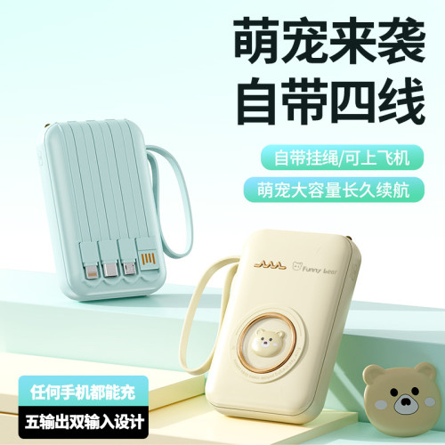實標3C認証1萬安培充電寶帶四線迷你彩繪充電寶1萬行動電源