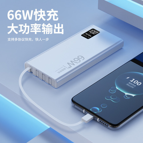 66W超級快充50000安培自帶線小巧可攜式大容量充電寶行動電源 超薄