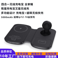 磁吸無線行動電源適用蘋果手機耳機手錶折疊三合一充電器快充