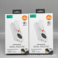 自帶2線2萬安培行動電源大容量PD27W超快充行動電源適用於蘋果華爲