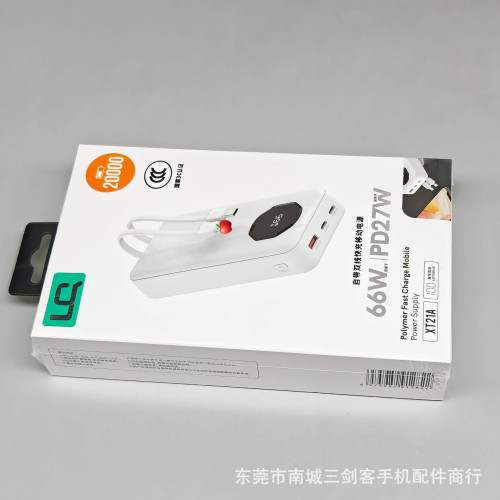 自帶2線2萬安培充電寶大容量PD27W超快充行動電源適用於蘋果華爲