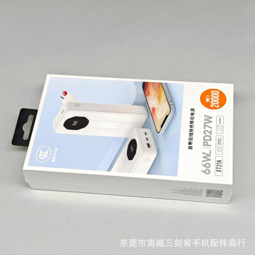 自帶2線2萬安培充電寶大容量PD27W超快充行動電源適用於蘋果華爲