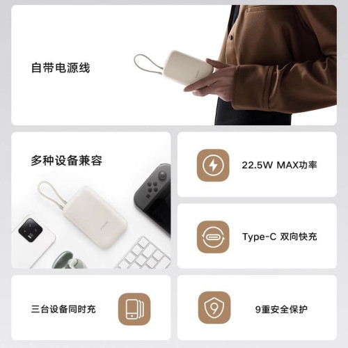 米家自帶線充電寶10000mAh大容量口袋版Type-C雙向快充22.5W