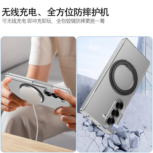 適用三星Z fold7透明手機殼360旋轉支架無線充電防摔