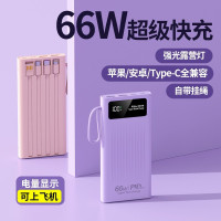 3C66W超級快行動電源20000安培大容量行動電源