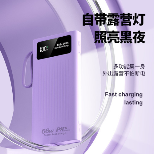 3C66W超級快充電寶20000安培大容量行動電源