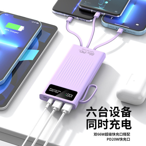 3C66W超級快充電寶20000安培大容量行動電源