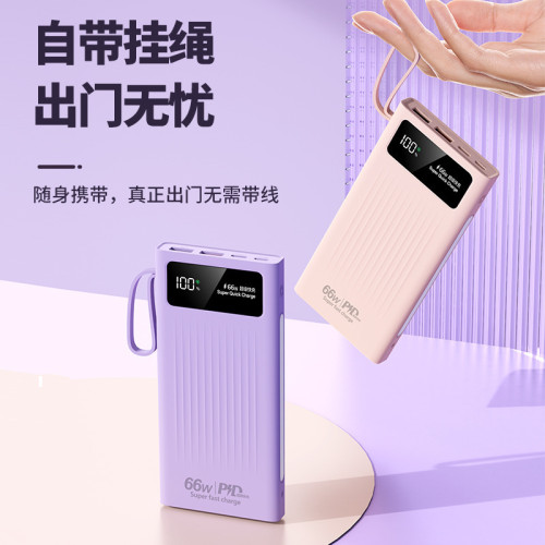 3C66W超級快充電寶20000安培大容量行動電源