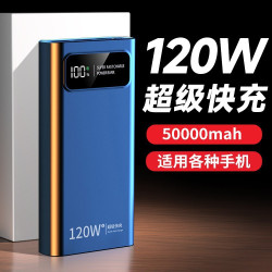 3c120W充電寶50000安培超大容量可上飛機超薄可攜式行動電源