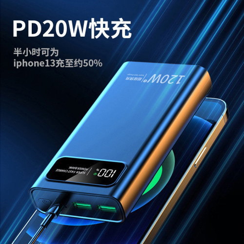3c120W充電寶50000安培超大容量可上飛機超薄可攜式行動電源