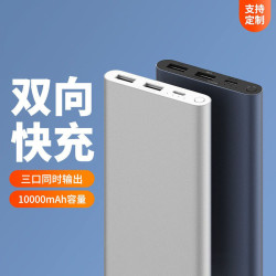 xiao米家充電寶行動電源22.5W雙向快充10000安培小巧可攜式超薄