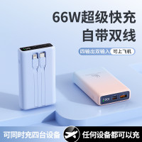 新款禮品行動電源超級快充迷你小巧可攜式自帶線20000安培行動電源