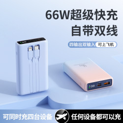 新款禮品充電寶超級快充迷你小巧可攜式自帶線20000安培行動電源