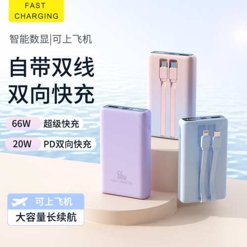 新款禮品充電寶超級快充迷你小巧可攜式自帶線20000安培行動電源