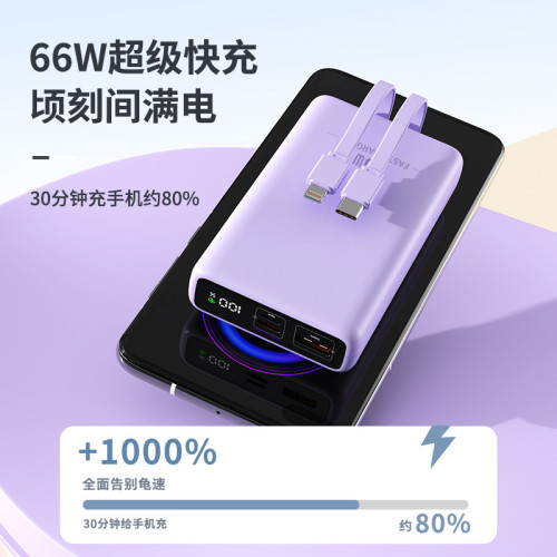 新款禮品充電寶超級快充迷你小巧可攜式自帶線20000安培行動電源