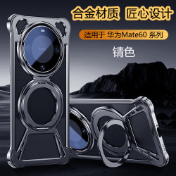 適用華爲mate60防摔mate60pro360支架旋轉mate60pro+磁吸金屬殼
