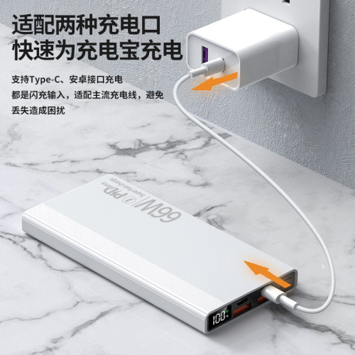 3C認証66W超級快充20000安培充電寶大容量PD數顯可攜式行動電源