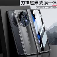適用VIVOXFold3手機殼折曡刀鋒 磁吸鉸鏈殼膜一體xfold3pro保護殼