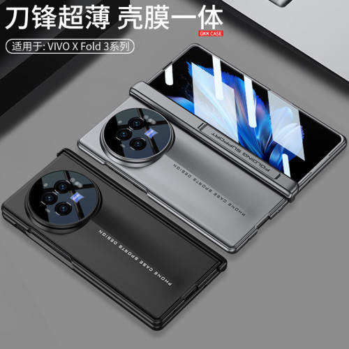 適用VIVOXFold3手機殼折曡刀鋒 磁吸鉸鏈殼膜一體xfold3pro保護殼